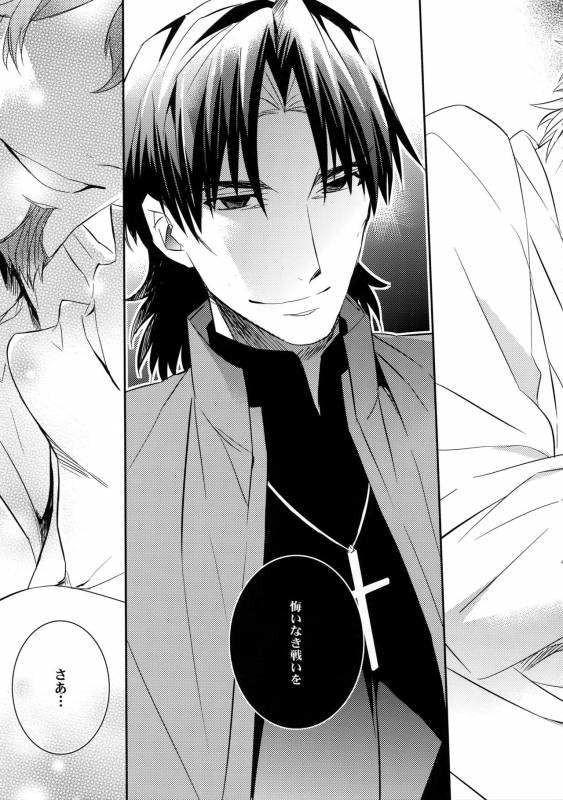 (SUPER24) [Crazy9 (Ichitaka)] Aru Daikousha no Shuki 2 (FateZero)_42