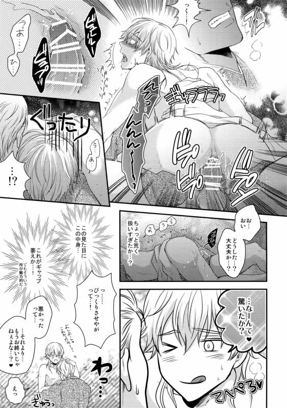 (SUPER24) [Karaage of the Year (Karaage Muchio)] Rare 4 Tachi to Otawamure (Touken Ranbu)_07