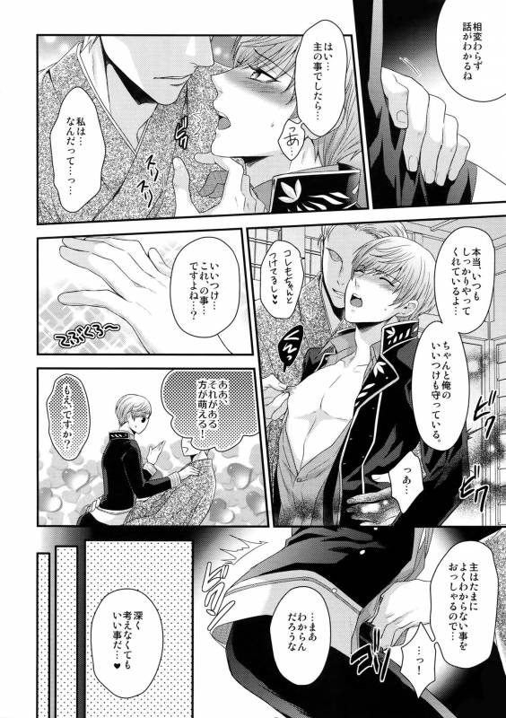 (SUPER24) [Karaage of the Year (Karaage Muchio)] Rare 4 Tachi to Otawamure (Touken Ranbu)_16