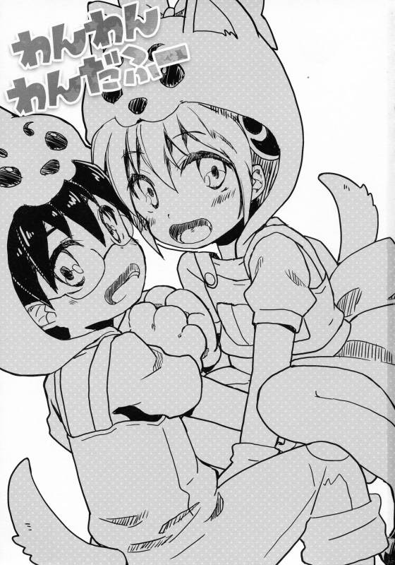 (SUPER24) [MIRAGE CAT (Suika Soda)] Wanwan Wonderfull (Gintama)_02