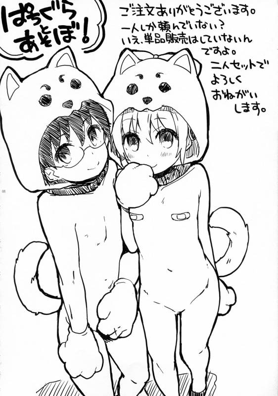 (SUPER24) [MIRAGE CAT (Suika Soda)] Wanwan Wonderfull (Gintama)_09