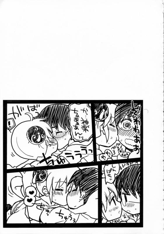 (SUPER24) [MIRAGE CAT (Suika Soda)] Wanwan Wonderfull (Gintama)_16