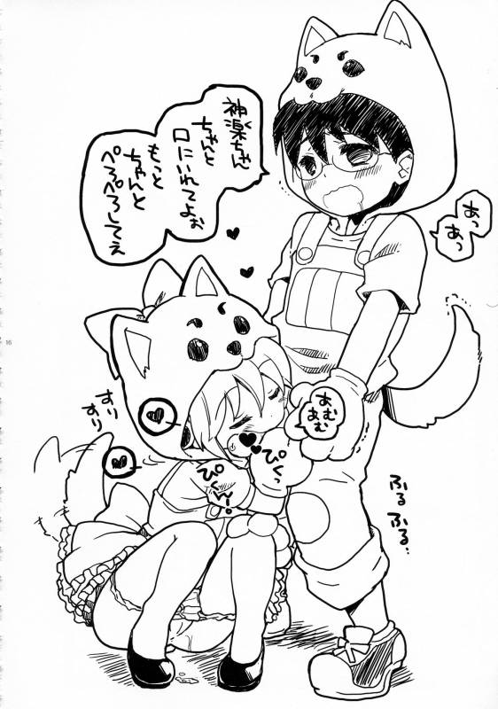 (SUPER24) [MIRAGE CAT (Suika Soda)] Wanwan Wonderfull (Gintama)_17