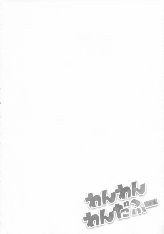 (SUPER24) [MIRAGE CAT (Suika Soda)] Wanwan Wonderfull (Gintama)_21