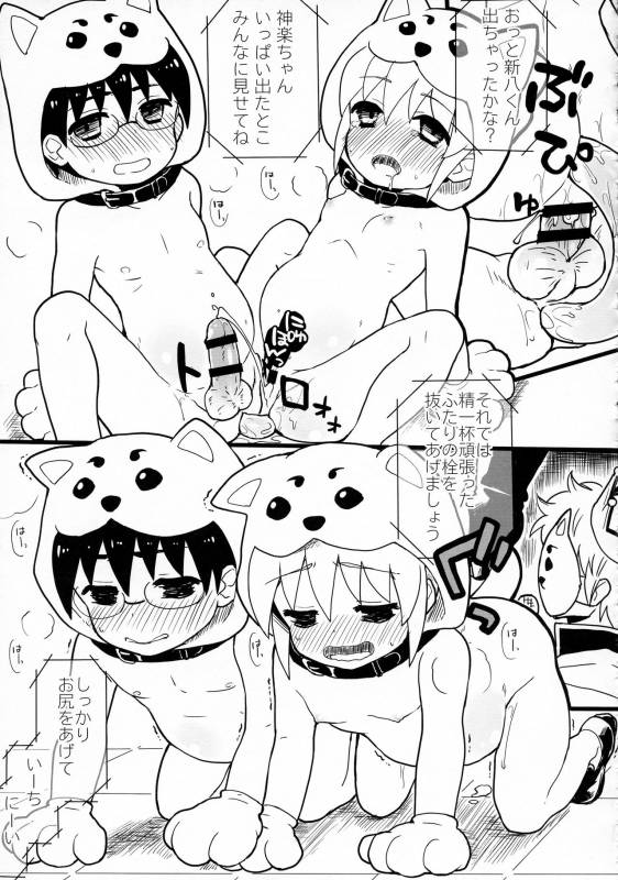 (SUPER24) [MIRAGE CAT (Suika Soda)] Wanwan Wonderfull (Gintama)_42