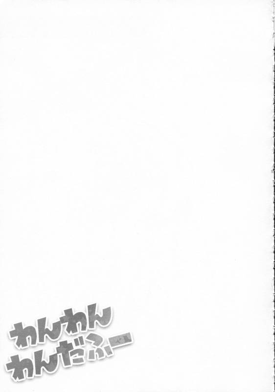 (SUPER24) [MIRAGE CAT (Suika Soda)] Wanwan Wonderfull (Gintama)_56