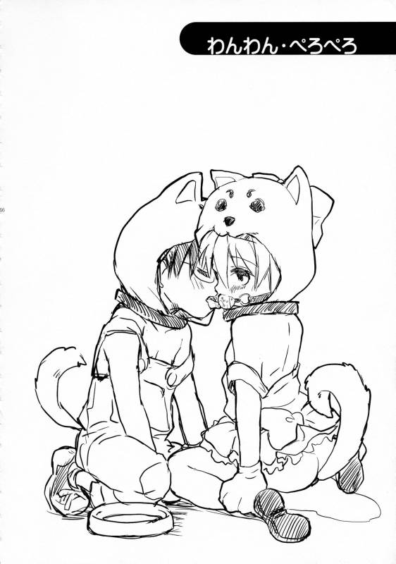 (SUPER24) [MIRAGE CAT (Suika Soda)] Wanwan Wonderfull (Gintama)_57