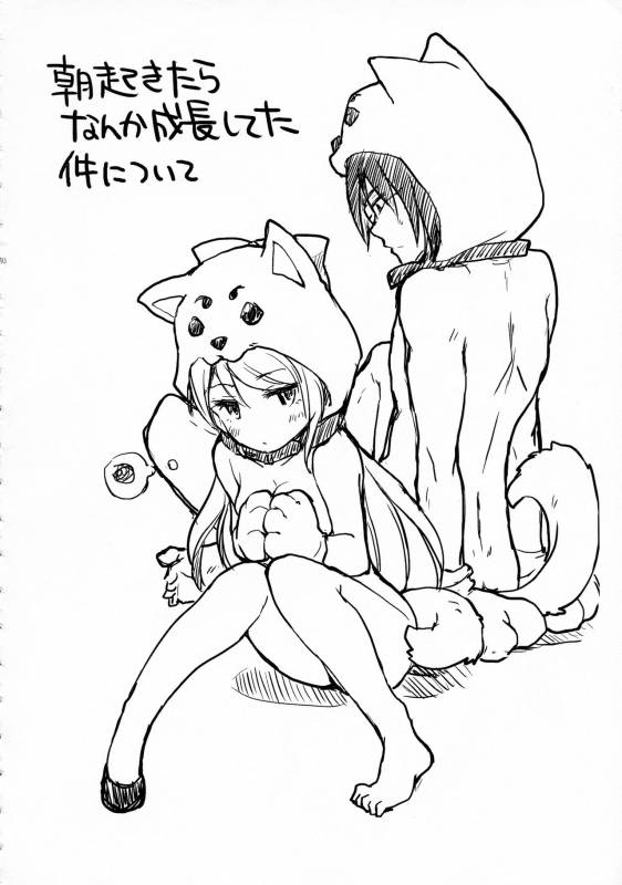 (SUPER24) [MIRAGE CAT (Suika Soda)] Wanwan Wonderfull (Gintama)_61