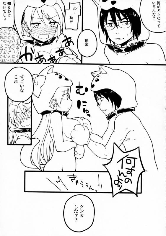 (SUPER24) [MIRAGE CAT (Suika Soda)] Wanwan Wonderfull (Gintama)_62