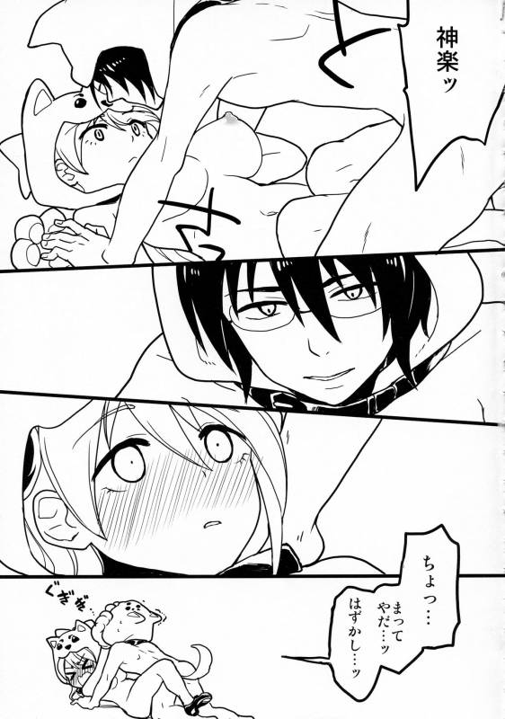 (SUPER24) [MIRAGE CAT (Suika Soda)] Wanwan Wonderfull (Gintama)_66