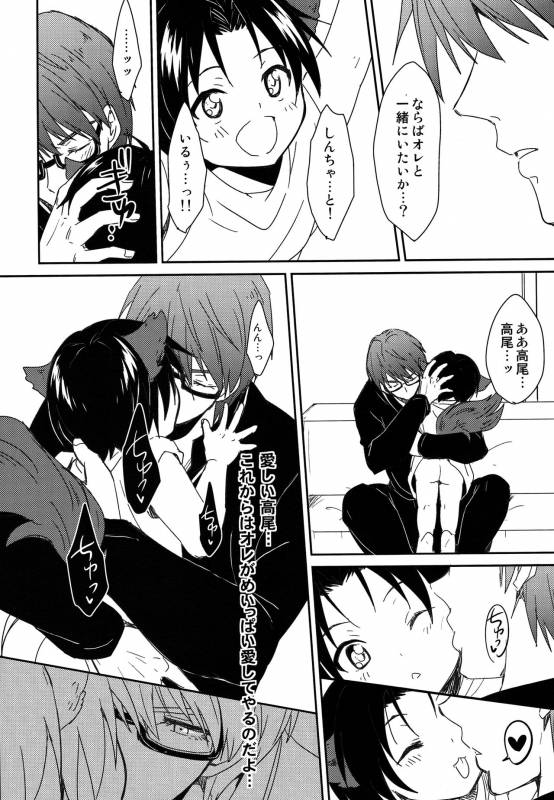 (SUPER24) [Tai no Okashira (Matsubara Kanabun)] Shinpu-sama no Meinu (Kuroko no Basuke)_12