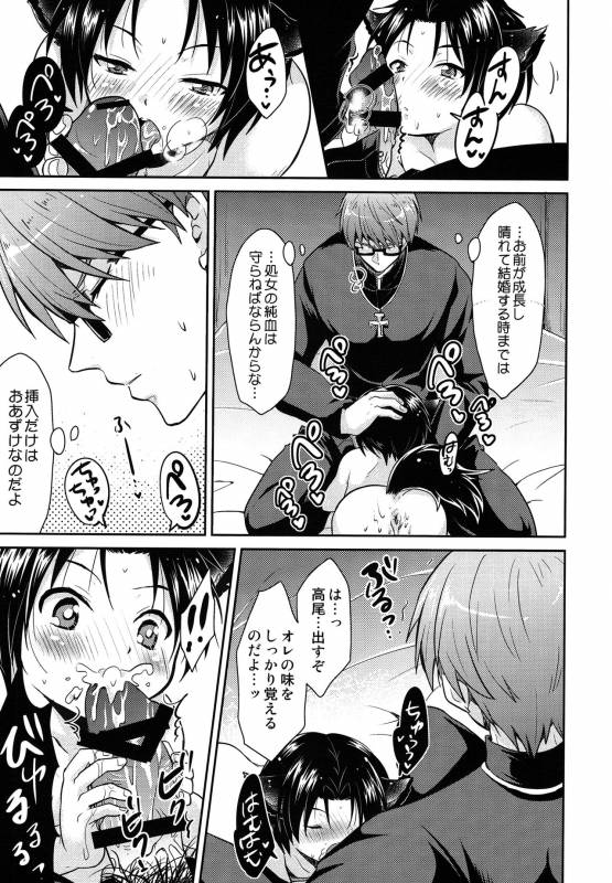 (SUPER24) [Tai no Okashira (Matsubara Kanabun)] Shinpu-sama no Meinu (Kuroko no Basuke)_17