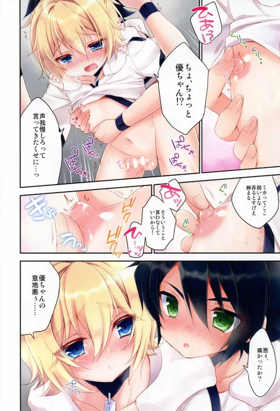 (SUPER24) [acoram (Aichi Shiho)] Tenshi no Himegoto (Owari no Seraph)_02