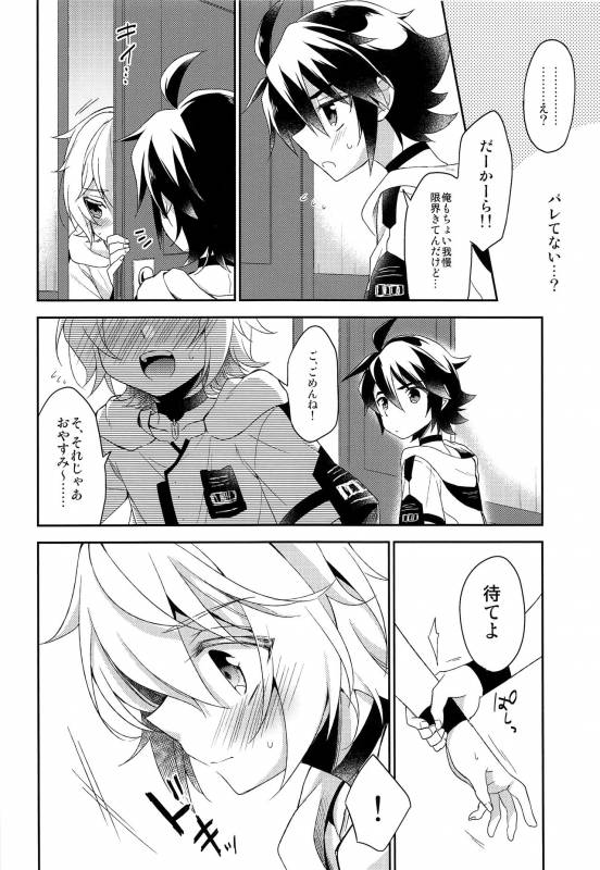 (SUPER24) [acoram (Aichi Shiho)] Tenshi no Himegoto (Owari no Seraph)_18