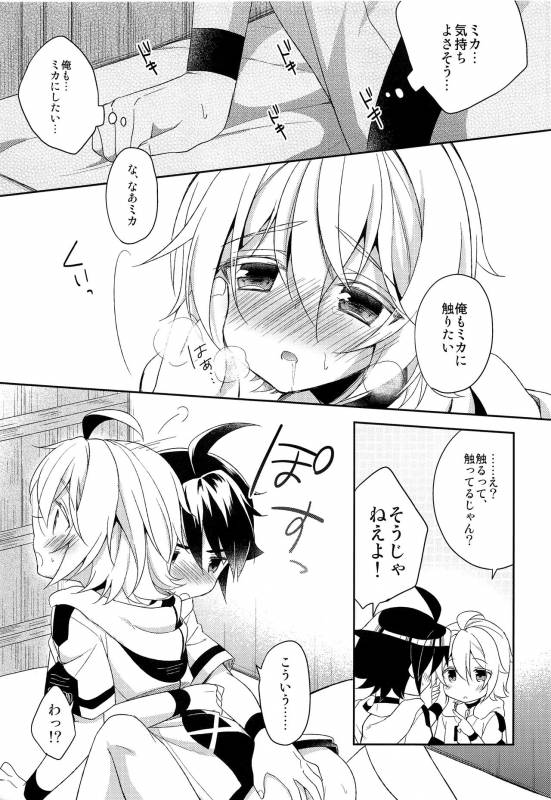 (SUPER24) [acoram (Aichi Shiho)] Tenshi no Himegoto (Owari no Seraph)_35