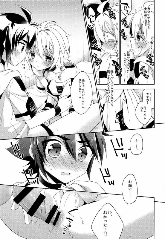 (SUPER24) [acoram (Aichi Shiho)] Tenshi no Himegoto (Owari no Seraph)_37