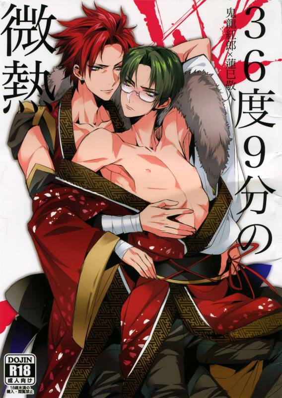 (SUPER25) [+810 (Yamada Non)] 36-do 9-bu no Binetsu (Ensemble Stars!)_00