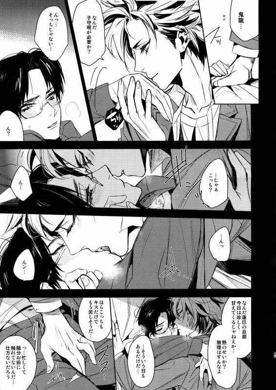 (SUPER25) [+810 (Yamada Non)] 36-do 9-bu no Binetsu (Ensemble Stars!)_03