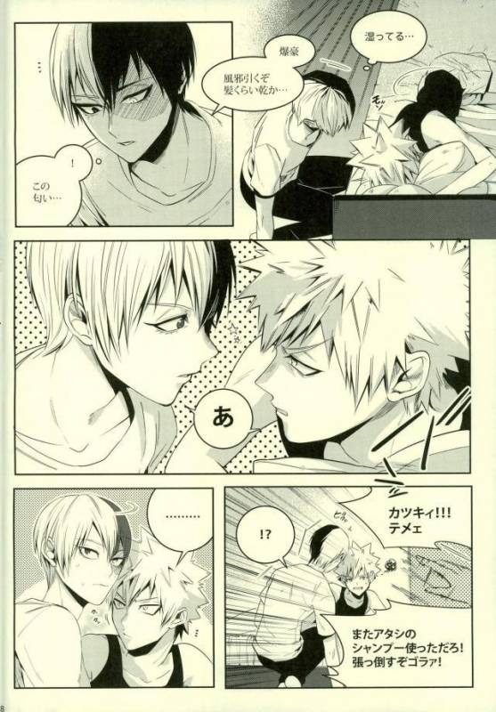 (SUPER25) [APOLLO (JIRO)] NitroKiss (Boku no Hero Academia)_04