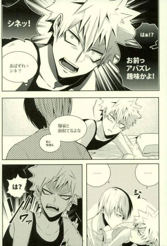 (SUPER25) [APOLLO (JIRO)] NitroKiss (Boku no Hero Academia)_06