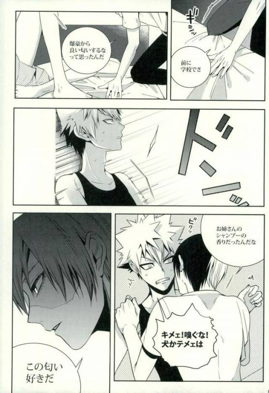 (SUPER25) [APOLLO (JIRO)] NitroKiss (Boku no Hero Academia)_07