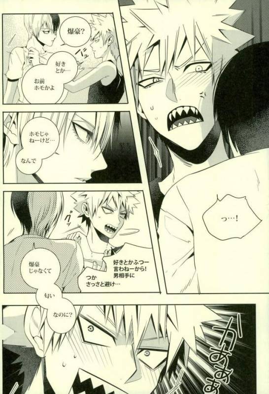 (SUPER25) [APOLLO (JIRO)] NitroKiss (Boku no Hero Academia)_08