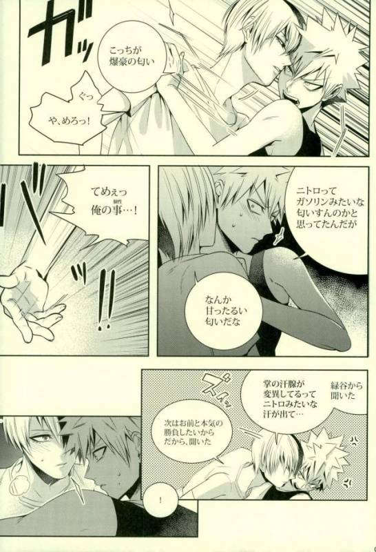 (SUPER25) [APOLLO (JIRO)] NitroKiss (Boku no Hero Academia)_09