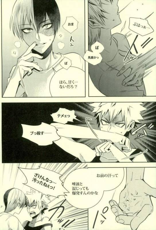 (SUPER25) [APOLLO (JIRO)] NitroKiss (Boku no Hero Academia)_12