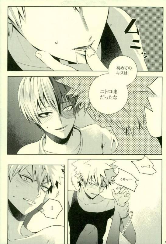 (SUPER25) [APOLLO (JIRO)] NitroKiss (Boku no Hero Academia)_13