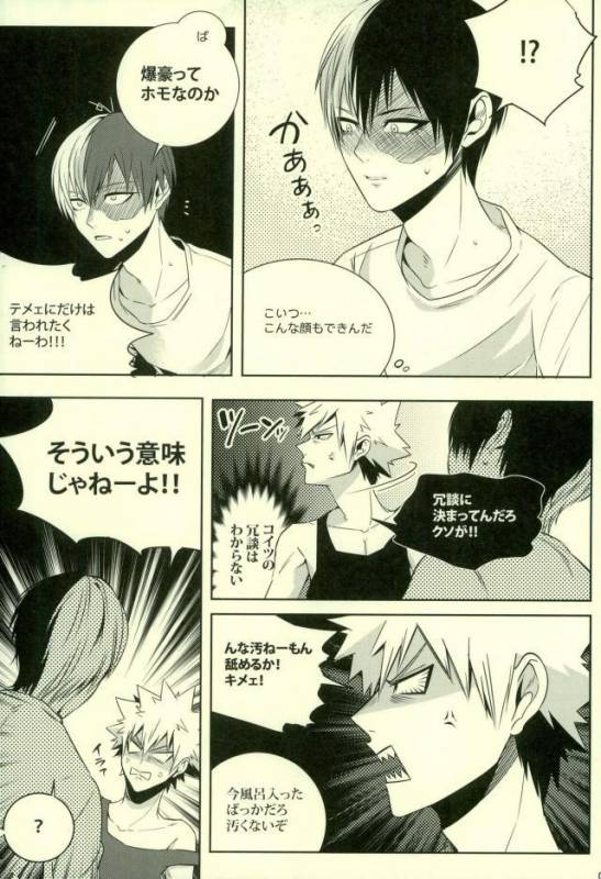 (SUPER25) [APOLLO (JIRO)] NitroKiss (Boku no Hero Academia)_15