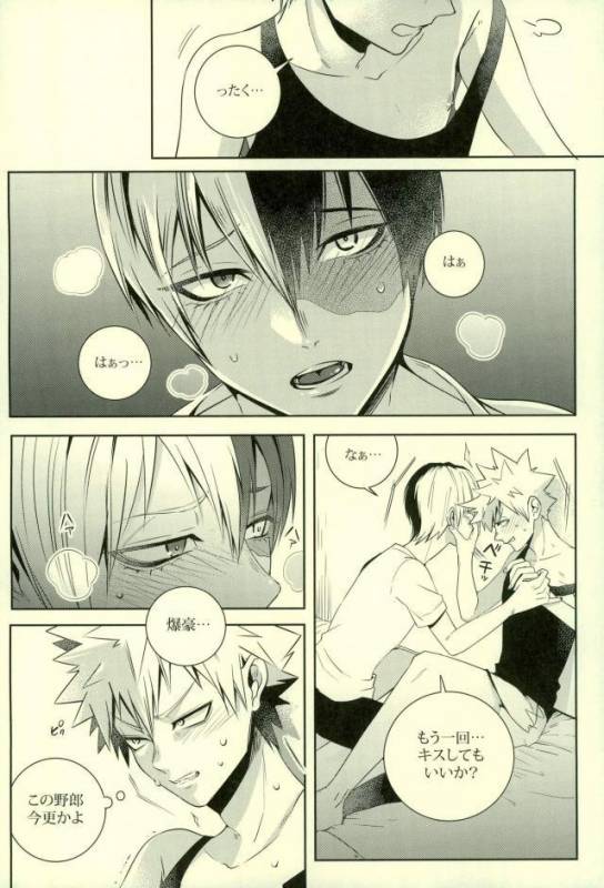 (SUPER25) [APOLLO (JIRO)] NitroKiss (Boku no Hero Academia)_16