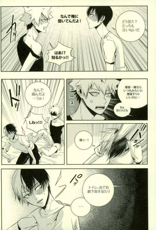 (SUPER25) [APOLLO (JIRO)] NitroKiss (Boku no Hero Academia)_18