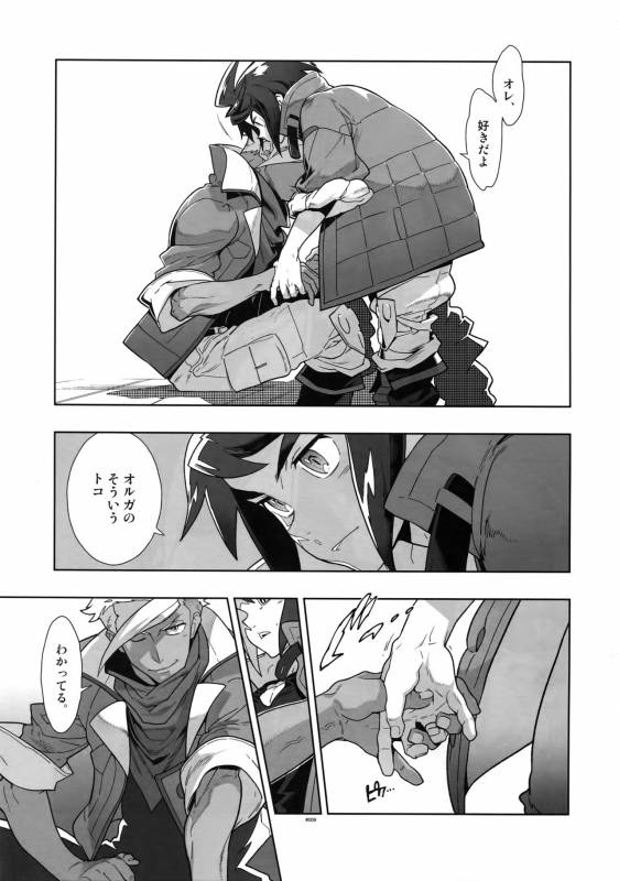 (SUPER25) [Article 60 of Criminal Code (Shuhan)] RaKuGaKi. 20160503 (Mobile Suit Gundam _07