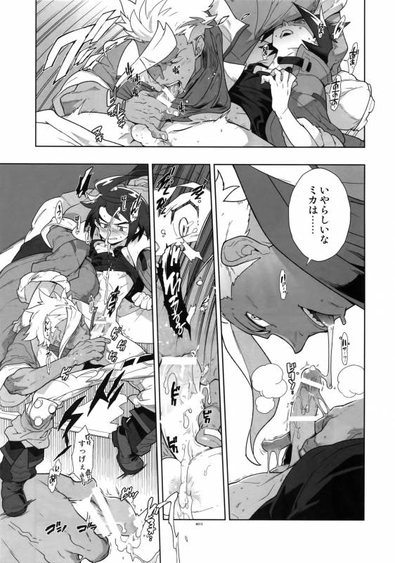 (SUPER25) [Article 60 of Criminal Code (Shuhan)] RaKuGaKi. 20160503 (Mobile Suit Gundam _11