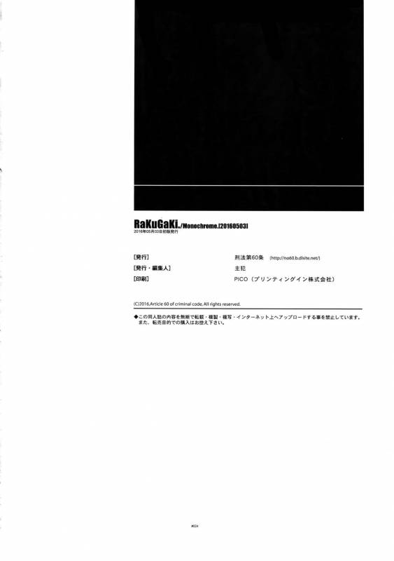 (SUPER25) [Article 60 of Criminal Code (Shuhan)] RaKuGaKi. 20160503 (Mobile Suit Gundam _22