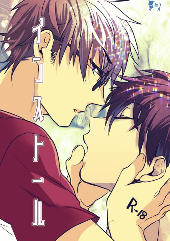 (SUPER25) [Dig Dug (kurocastle)] Install (Daiya no Ace) [Chinese]_00