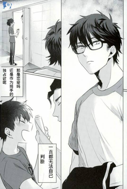 (SUPER25) [Dig Dug (kurocastle)] Install (Daiya no Ace) [Chinese]_02