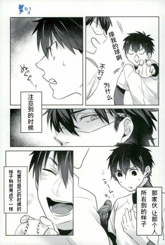 (SUPER25) [Dig Dug (kurocastle)] Install (Daiya no Ace) [Chinese]_03