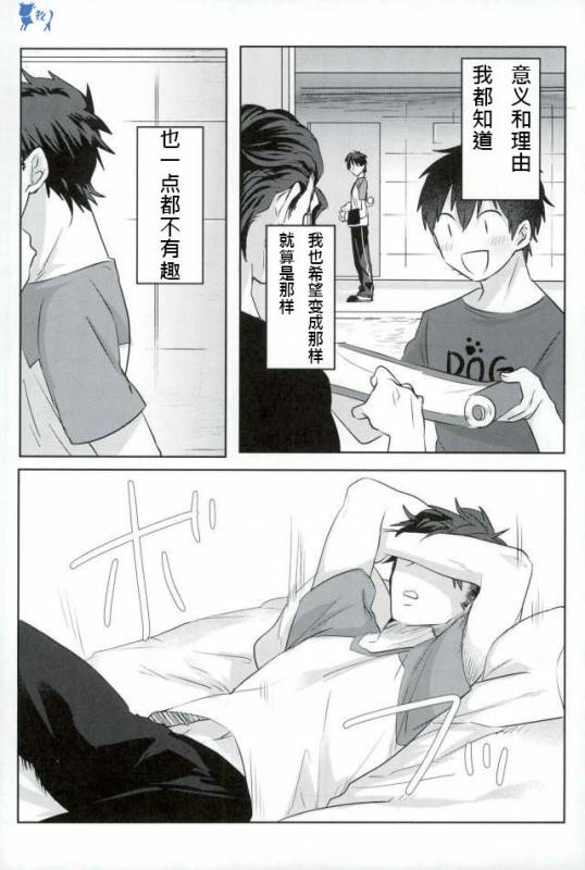 (SUPER25) [Dig Dug (kurocastle)] Install (Daiya no Ace) [Chinese]_04