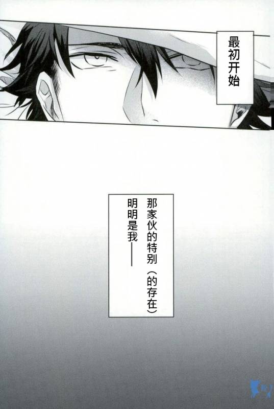 (SUPER25) [Dig Dug (kurocastle)] Install (Daiya no Ace) [Chinese]_05