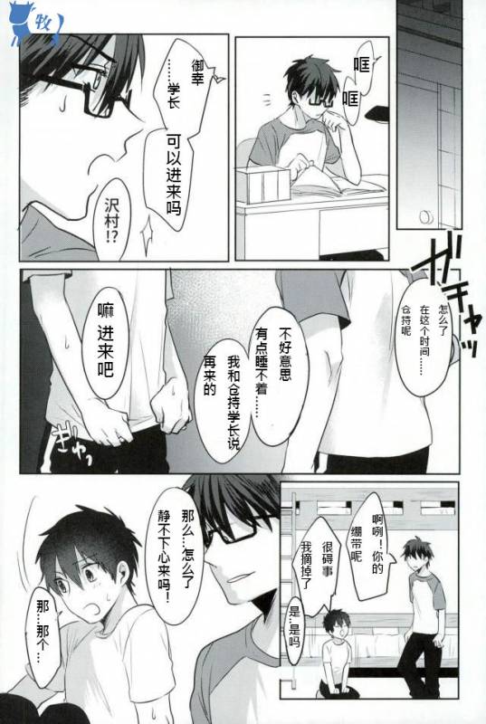 (SUPER25) [Dig Dug (kurocastle)] Install (Daiya no Ace) [Chinese]_12