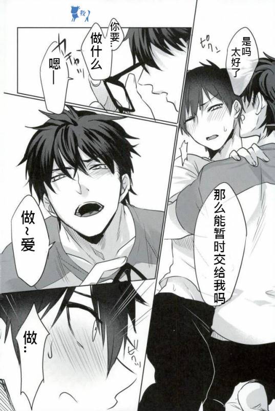 (SUPER25) [Dig Dug (kurocastle)] Install (Daiya no Ace) [Chinese]_20