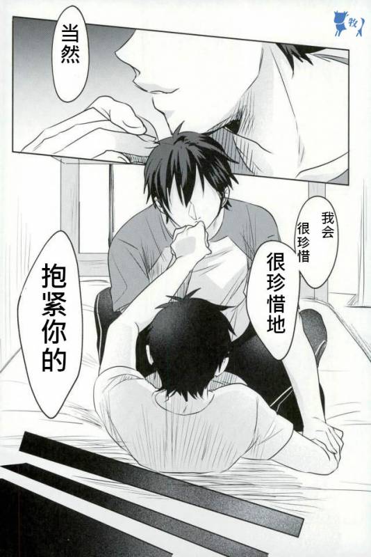 (SUPER25) [Dig Dug (kurocastle)] Install (Daiya no Ace) [Chinese]_22