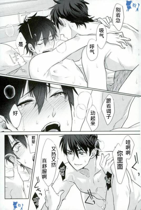 (SUPER25) [Dig Dug (kurocastle)] Install (Daiya no Ace) [Chinese]_29