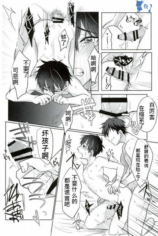 (SUPER25) [Dig Dug (kurocastle)] Install (Daiya no Ace) [Chinese]_32