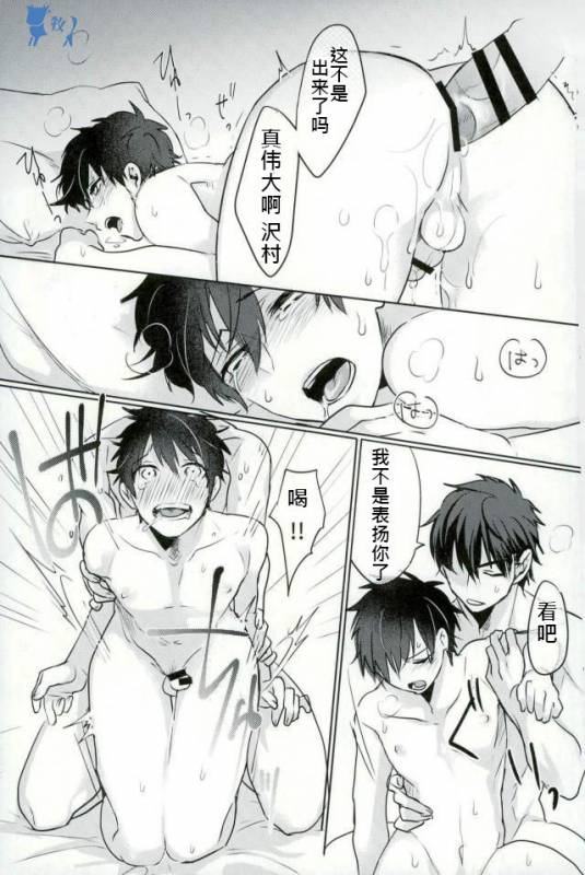 (SUPER25) [Dig Dug (kurocastle)] Install (Daiya no Ace) [Chinese]_35