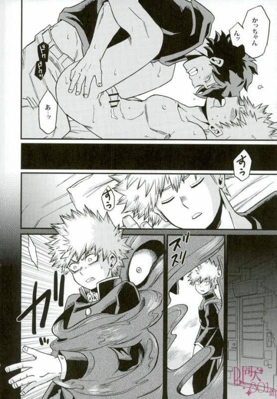 (SUPER25) [GiftKuchen (Shitori)] Anaphylaxis (Boku no Hero Academia)_06