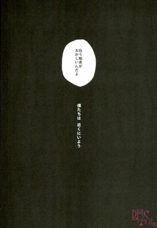 (SUPER25) [GiftKuchen (Shitori)] Anaphylaxis (Boku no Hero Academia)_16