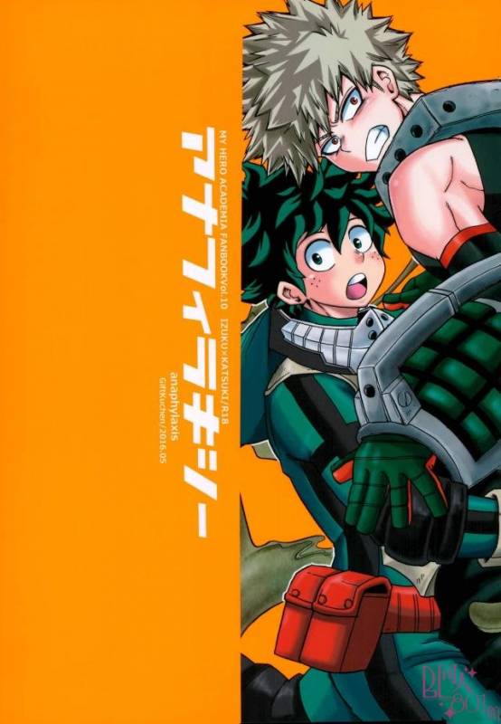 (SUPER25) [GiftKuchen (Shitori)] Anaphylaxis (Boku no Hero Academia)_17