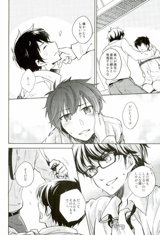 (SUPER25) [HP±0 (Muten)] Gyutto Shibatteyaru Hon. (Daiya no Ace)_04